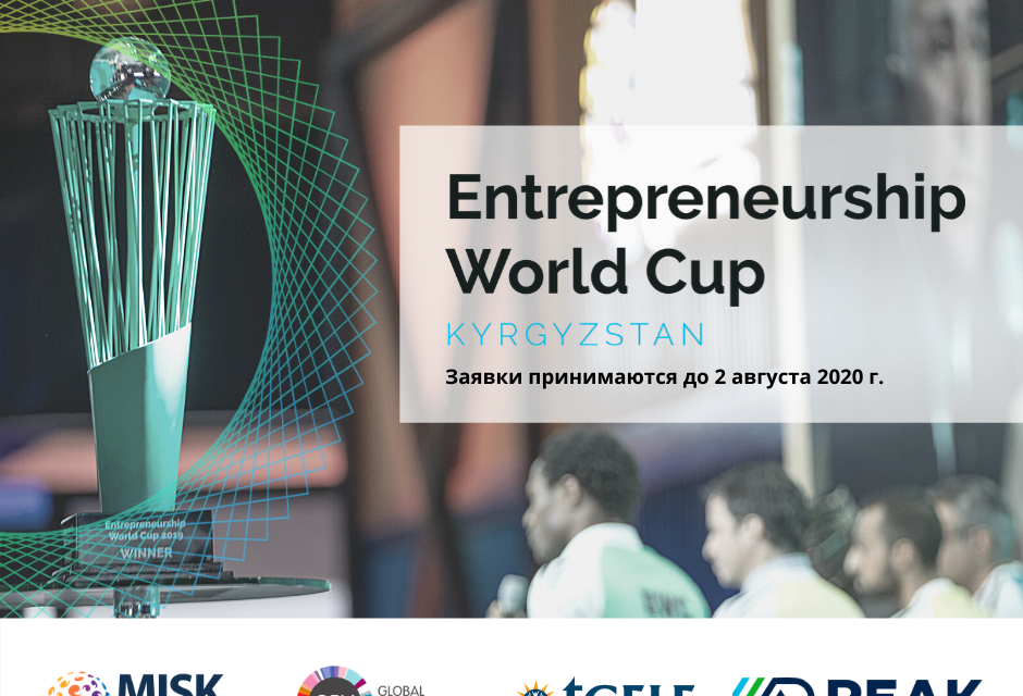 Entrepreneurship World Cup Open to Entrepreneurs in Kyrgyzstan