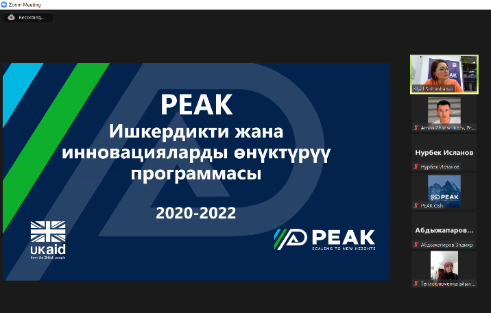PEAK is Increasingly Recognizable in Issyk-Kul and Naryn Oblasts
