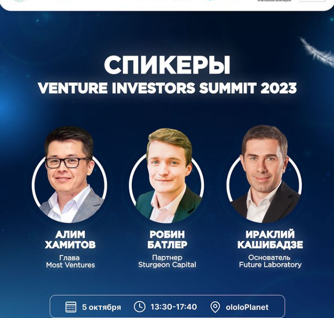 Знакомим с первыми спикерами Venture Investors Summit 2023 🔥