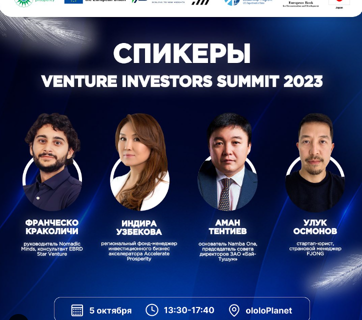 Знакомим со следующими спикерами Venture Investors Summit 🔥
